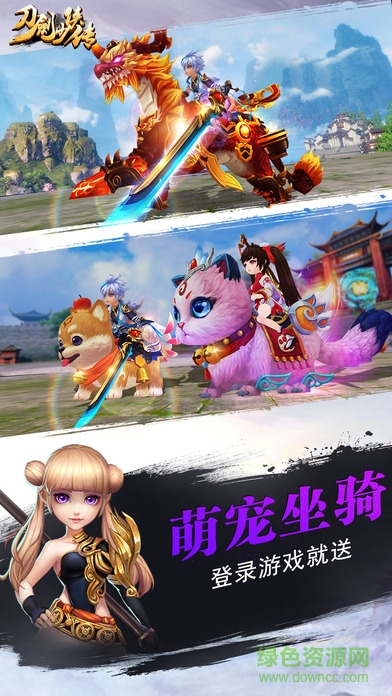 刀劍少俠傳手游 v1.0 官網(wǎng)安卓版 1