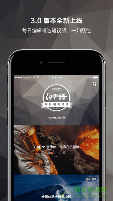 eyepetizer app v3.4.3 官網(wǎng)安卓版 0