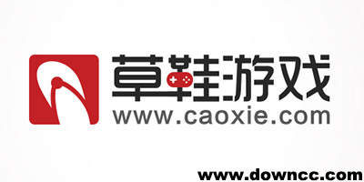 草鞋游戲