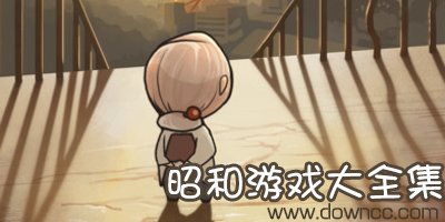 昭和系列游戲哪個(gè)好玩?昭和游戲大全集-昭和游戲漢化版