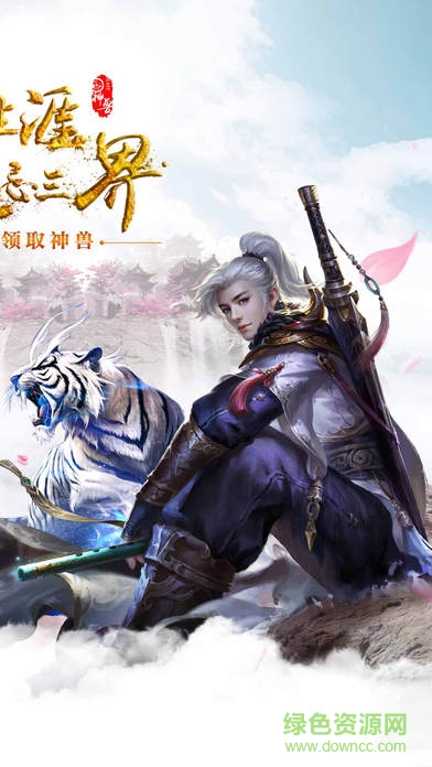 劍仙緣360版
