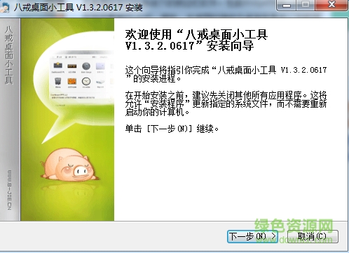 八戒桌面工具 v1.3.2.617 官網(wǎng)pc版 0