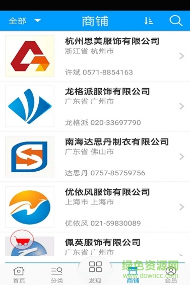 校服網(wǎng)app