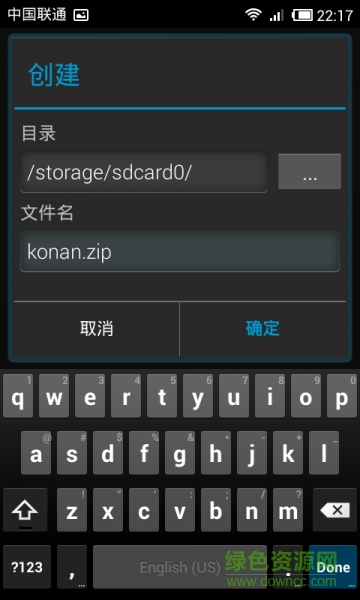 zipme最新漢化版 v1.0 安卓版 3