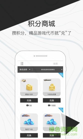 心悅會員app電腦版 v4.10.1.34 官方pc版 1