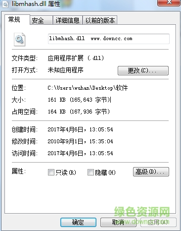 libmhash.dll文件 64位 0