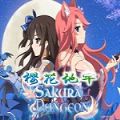櫻花地牢漢化版