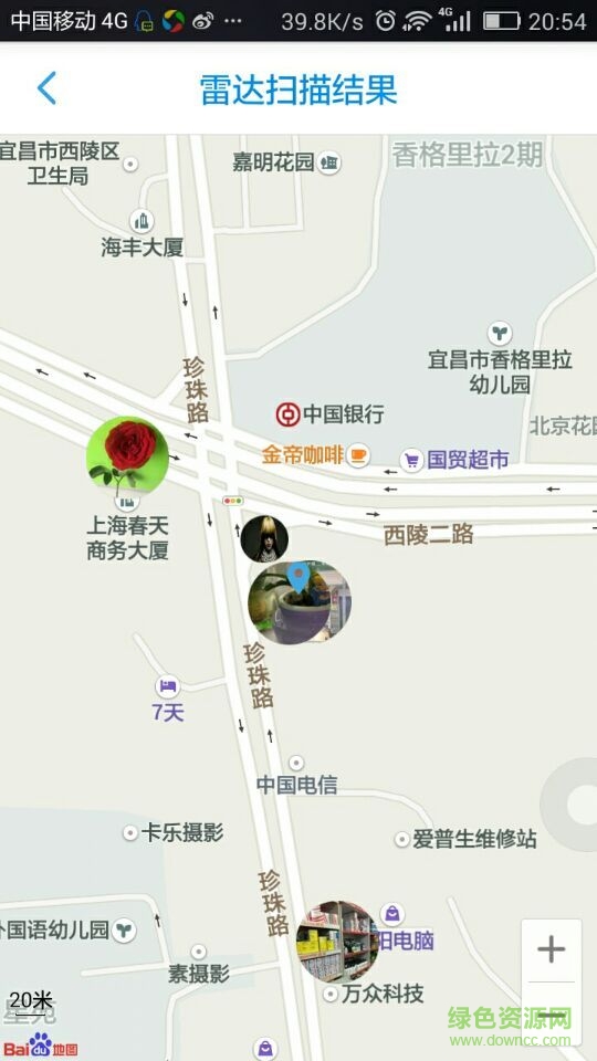 嘛事兒app