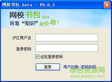 網(wǎng)校書(shū)包軟件