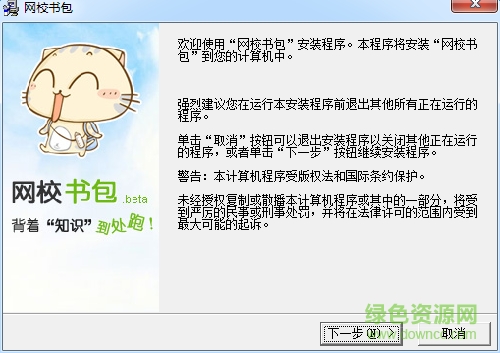 網(wǎng)校書(shū)包免費(fèi)版 v0.0.3 官方最新版 0