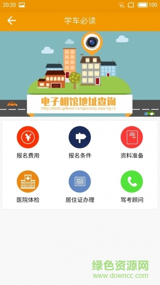 愛(ài)鏈車(chē)手機(jī)版 v1.2.3 安卓版 0