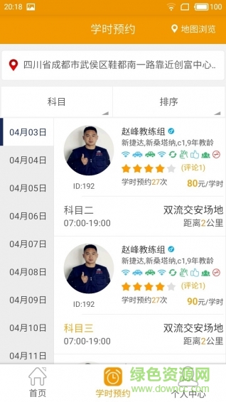 愛(ài)鏈車(chē)手機(jī)版 v1.2.3 安卓版 2