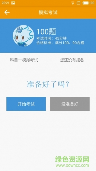 愛(ài)鏈車(chē)手機(jī)版 v1.2.3 安卓版 3