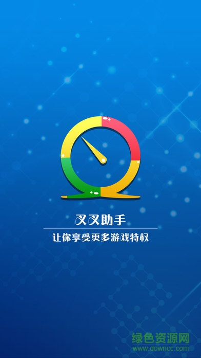 叉叉游戲模擬器蘋果版 v1.0 iphone最新版 0