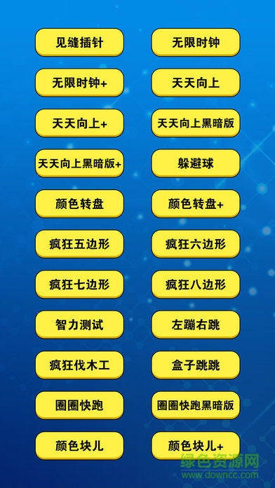 叉叉模擬器手機(jī)版