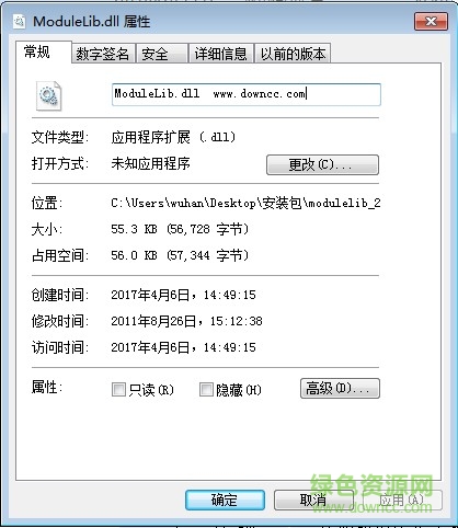 modulelib.dll文件  0