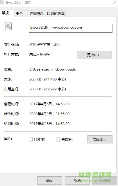 bwcc32.dll文件  0