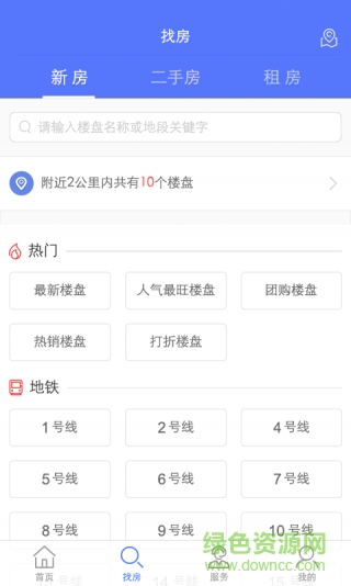 螞蟻樂(lè)居手機(jī)版 v1.0.1 安卓版 0
