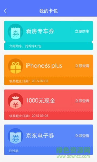 螞蟻樂(lè)居手機(jī)版 v1.0.1 安卓版 3