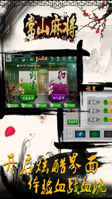 衢州常山麻友圈手機(jī)版 v1.0 安卓版 0