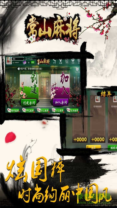 衢州常山麻友圈手機(jī)版 v1.0 安卓版 1