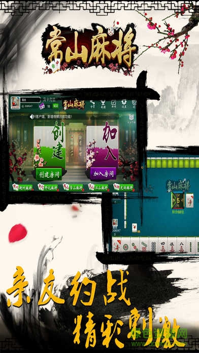 衢州常山麻友圈手機(jī)版 v1.0 安卓版 4