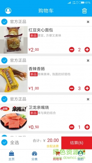 校霸小賣(mài)鋪手機(jī)版1