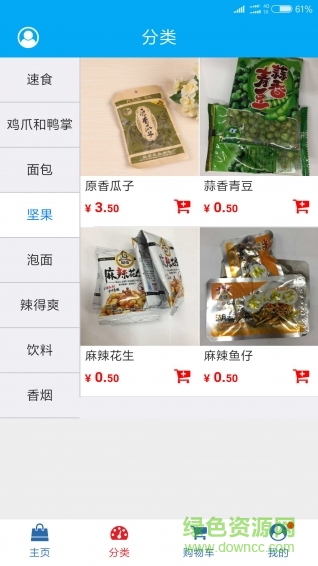 校霸小賣(mài)鋪手機(jī)版2