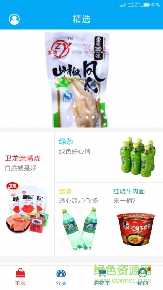校霸小賣(mài)鋪手機(jī)版3