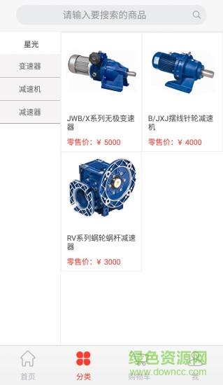 星光商城app