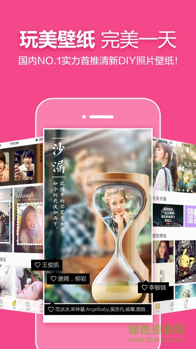 玩美壁紙app