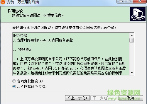 萬(wàn)點(diǎn)理財(cái)終端 v5.4 官網(wǎng)版 0