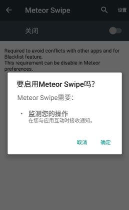 Meteor Swipe apk