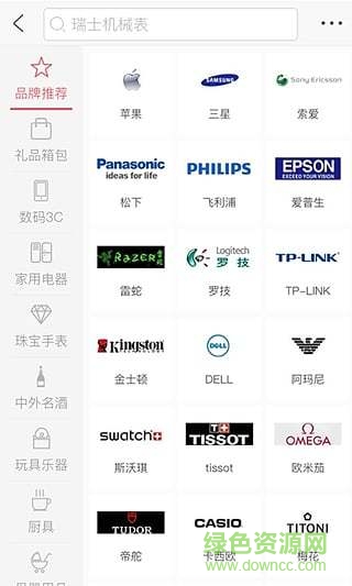 海悅誠(chéng)品 v2.0.33 安卓版 0