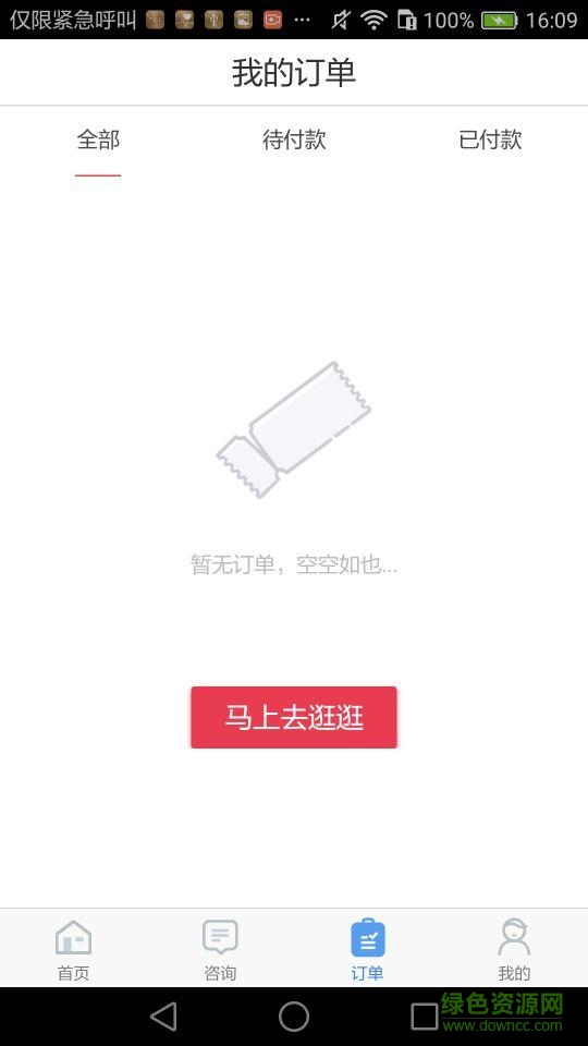 知果果手機(jī)版 v1.1.4 安卓版 2