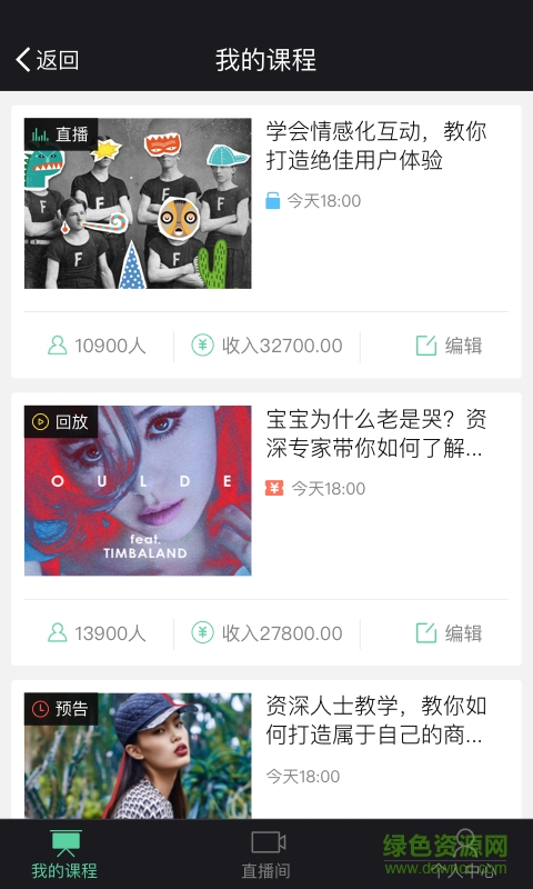 青檸live手機版 v1.1 安卓版 0