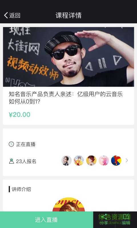 青檸live手機版 v1.1 安卓版 2