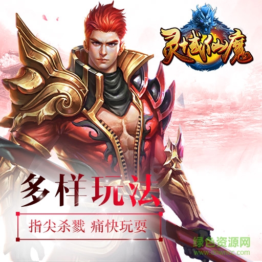 靈域仙魔手游小米版 v4.0.0 安卓最新版 0