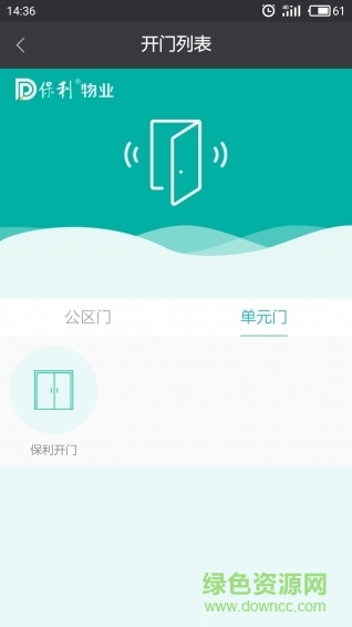 和院通