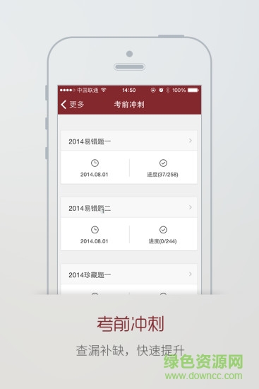 執(zhí)考助手掌上題庫 v4.1.1 安卓版 2