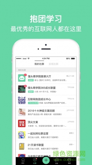 饅頭商學(xué)院蘋(píng)果版 v2.9.9 ios版 0