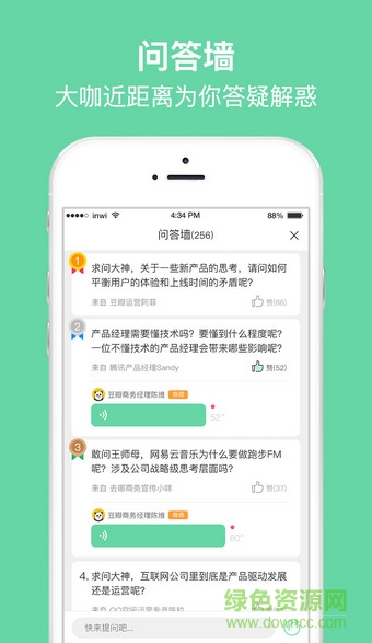 饅頭商學(xué)院蘋(píng)果版 v2.9.9 ios版 1