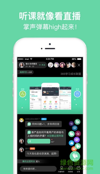 饅頭商學(xué)院app蘋(píng)果版下載