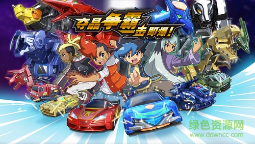機(jī)甲獸神之爆裂飛車內(nèi)購(gòu)正式版 v2.0.1 安卓無(wú)限金幣版 0