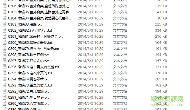席絹言情小說全集