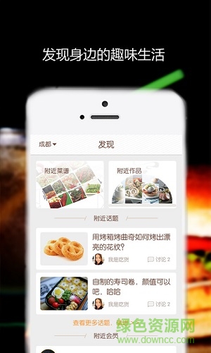 味游美食手機版 v1.4 安卓版 1