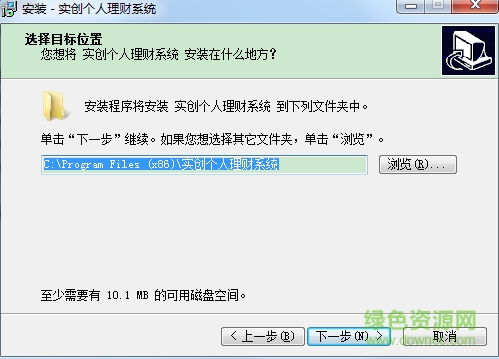 實(shí)創(chuàng)個(gè)人理財(cái)系統(tǒng)免費(fèi)版  0