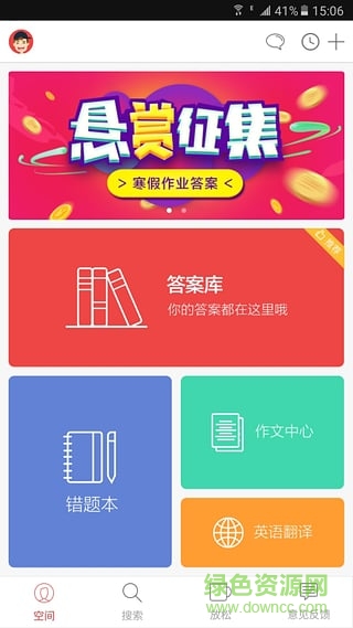 初中數(shù)學(xué)作業(yè)答案助手 v1.82 安卓版 0