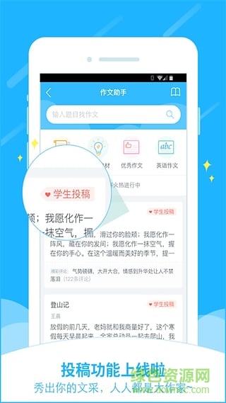小學作業(yè)答案助手 v8.3.7 安卓版 0
