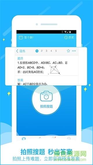 小學作業(yè)答案軟件